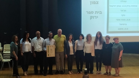 הסמכת בית ספר מורשת לבית ספר ירוק