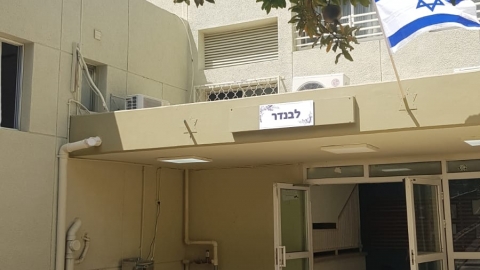 צביעת מבנים בקמפוס משגב