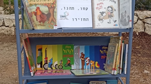 ספריה ניידת לבדיקות הקורונה  